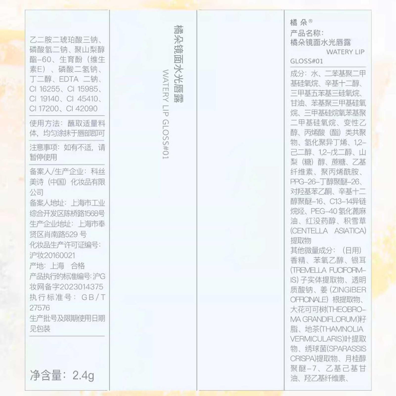 Generic Judy Doll Lip Gloss, Judy Doll Ice Watery Lip Gloss, Judy Doll Ice Iron Tinted Lip Tint, Jelly Hydrating Lip Gloss, Moisturizing Nonstick Tinted Gloss Lip Oil (05 Snowy Molten Gold)