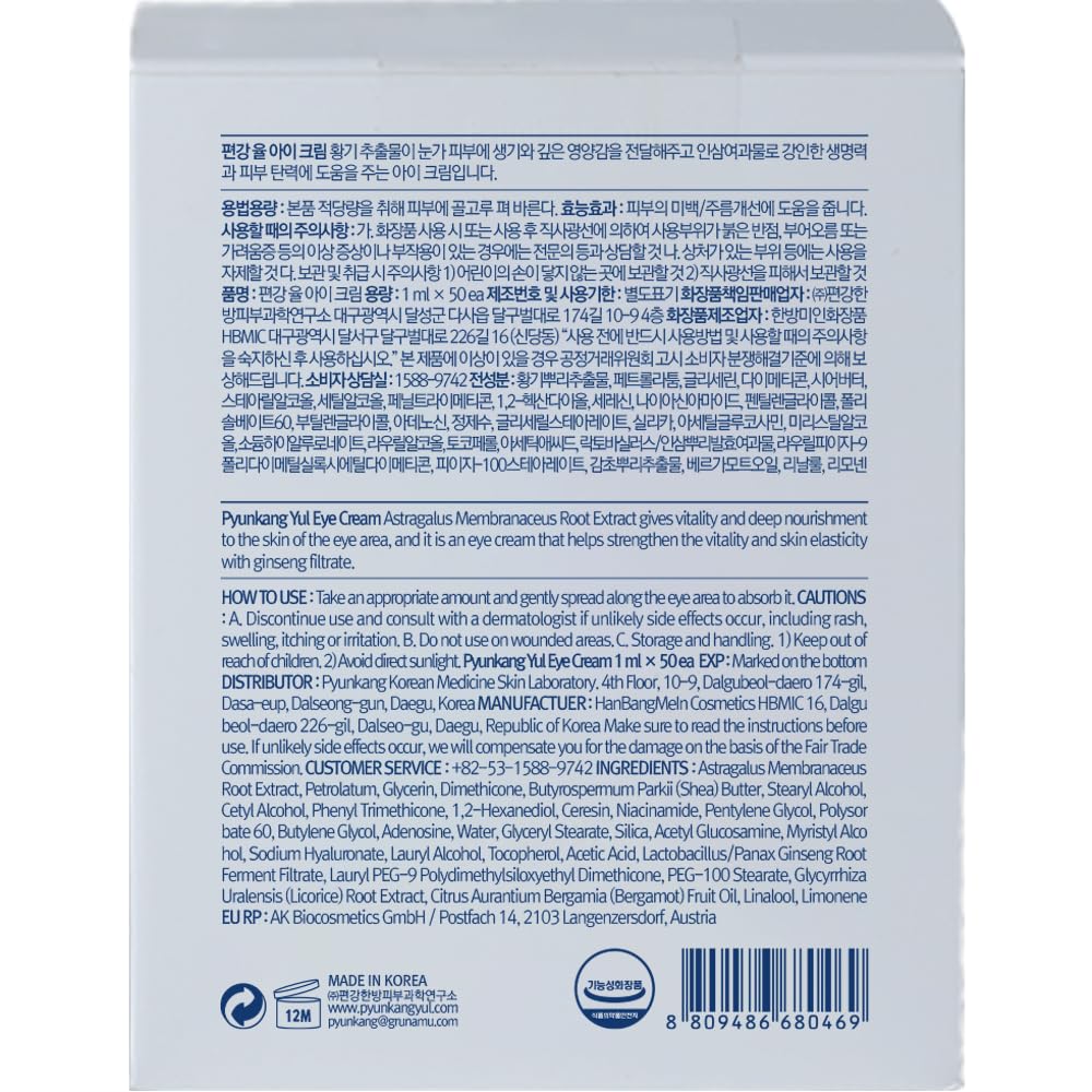 Pyunkang Yul PKY Eye Cream - Deep Nourishing Eye Moisturizer Cream, Healthy Ingredients from Shea Butter, Saponin, Isoflavonoid for Vitality, Elasticity, Stocking Filler -1Day for 1Pack x 50pcs