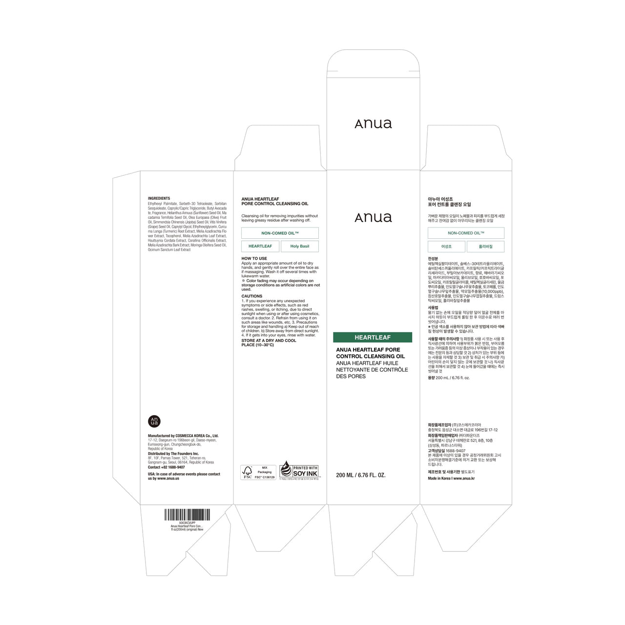 Anua Heartleaf Pore Control Cleansing Oil, Oil Cleanser for Face, Makeup Blackhead Remover, Korean Skin Care 6.76 fl oz(200ml) (original)