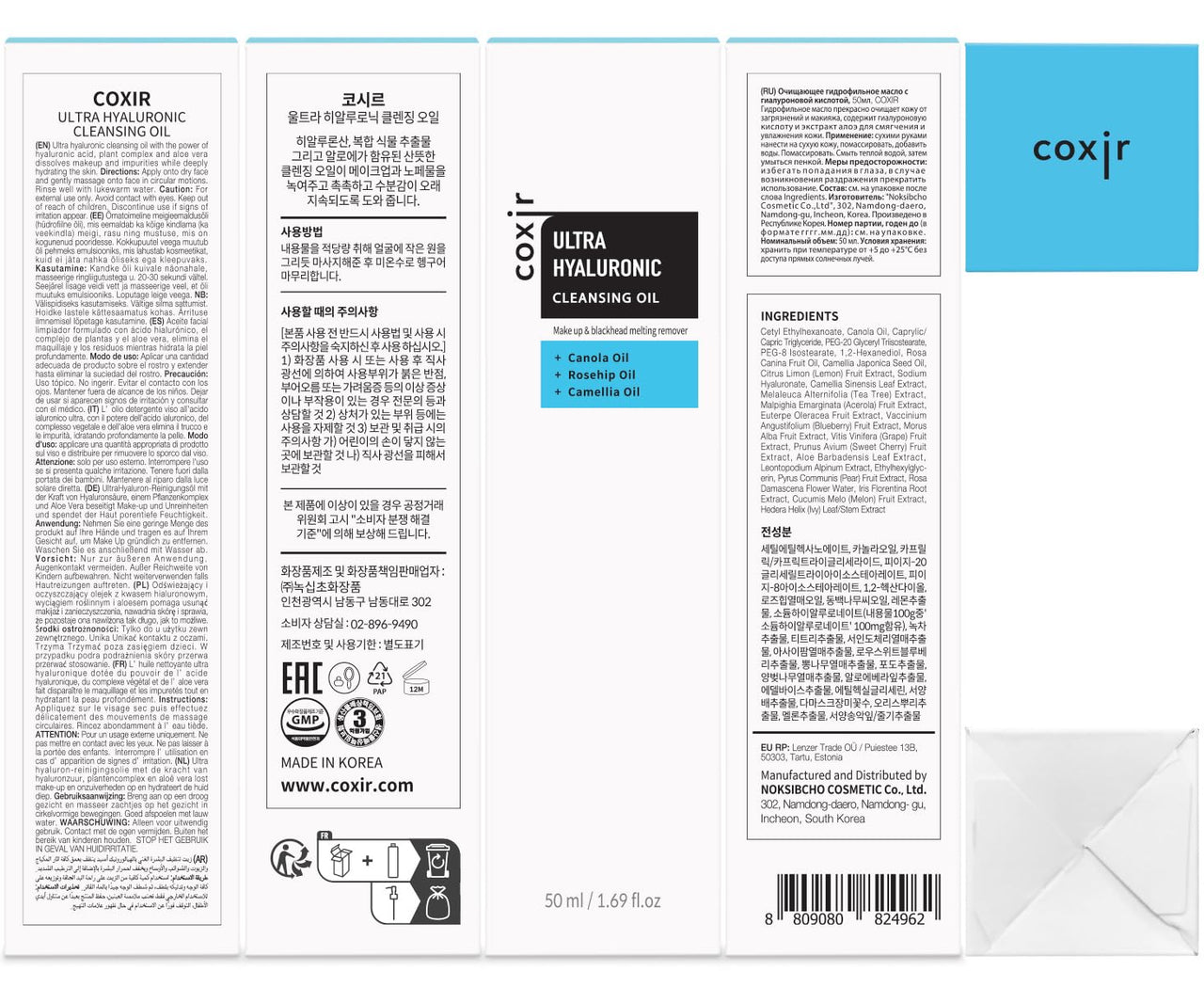 coxir ULTRA HYALURONIC CLEANSING OIL, Travel-Size, Korean Facial Cleanser l Blackhead, Makeup Removal with Hyaluronic Acid, Cruelty Free, No Mineral Oil [1.69fl.oz (Pack of 1)]