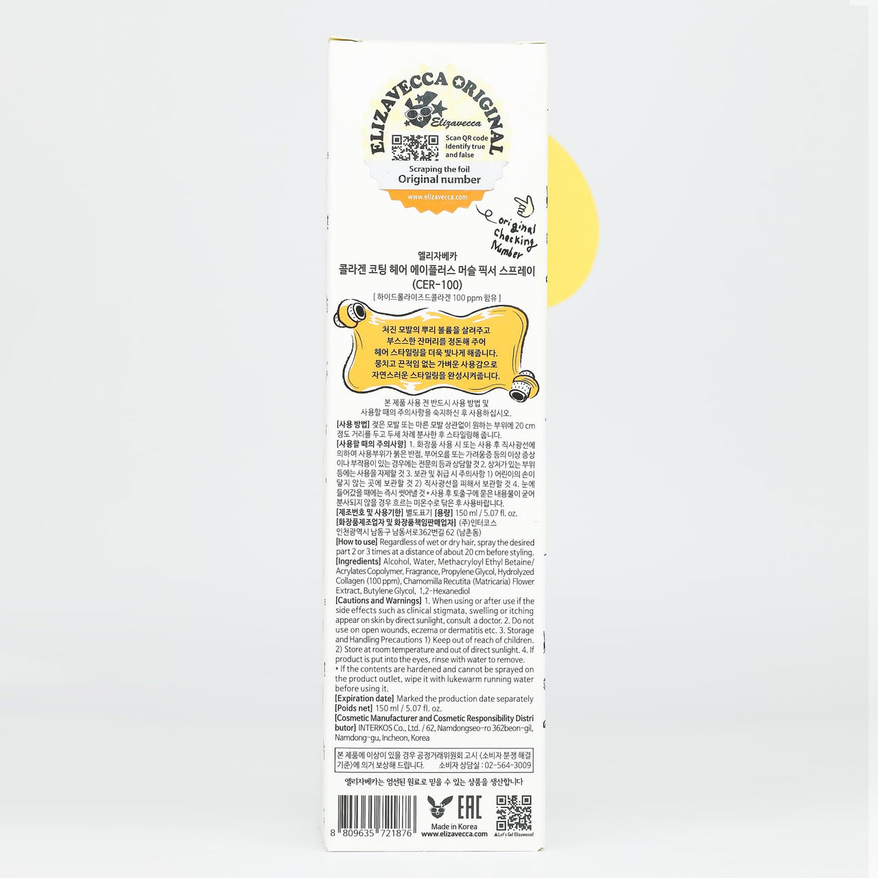 Elizavecca CER-100 Collagen Coating Hair A+ Muscle Hair Fixer Spray 150 ml