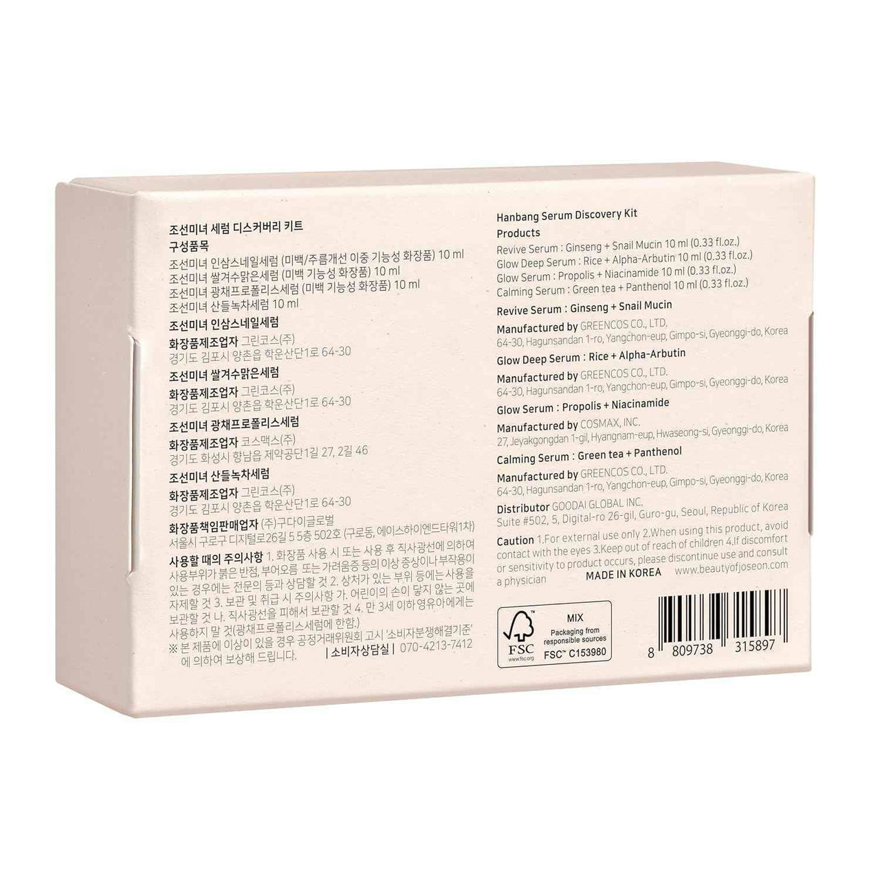 Beauty of Joseon Hanbang Serum Discovery Kit Gift Set Moisturizing Tester Travel Size Mini Korean Skincare 0.3 Fl.Oz 10ml EA