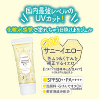 Thumbnail for Canmake Mermaid Skin Gel 1.4 oz (40g) Sunscreen, Off with Face Wash (C02 Sunny Yellow (Vitamin C Derivative))