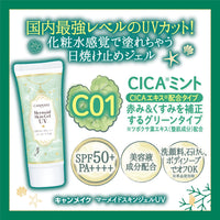 Thumbnail for Canmake Mermaid Skin Gel 1.4 oz (40g) Sunscreen, Off with Face Wash (C01 CICA*Mint)