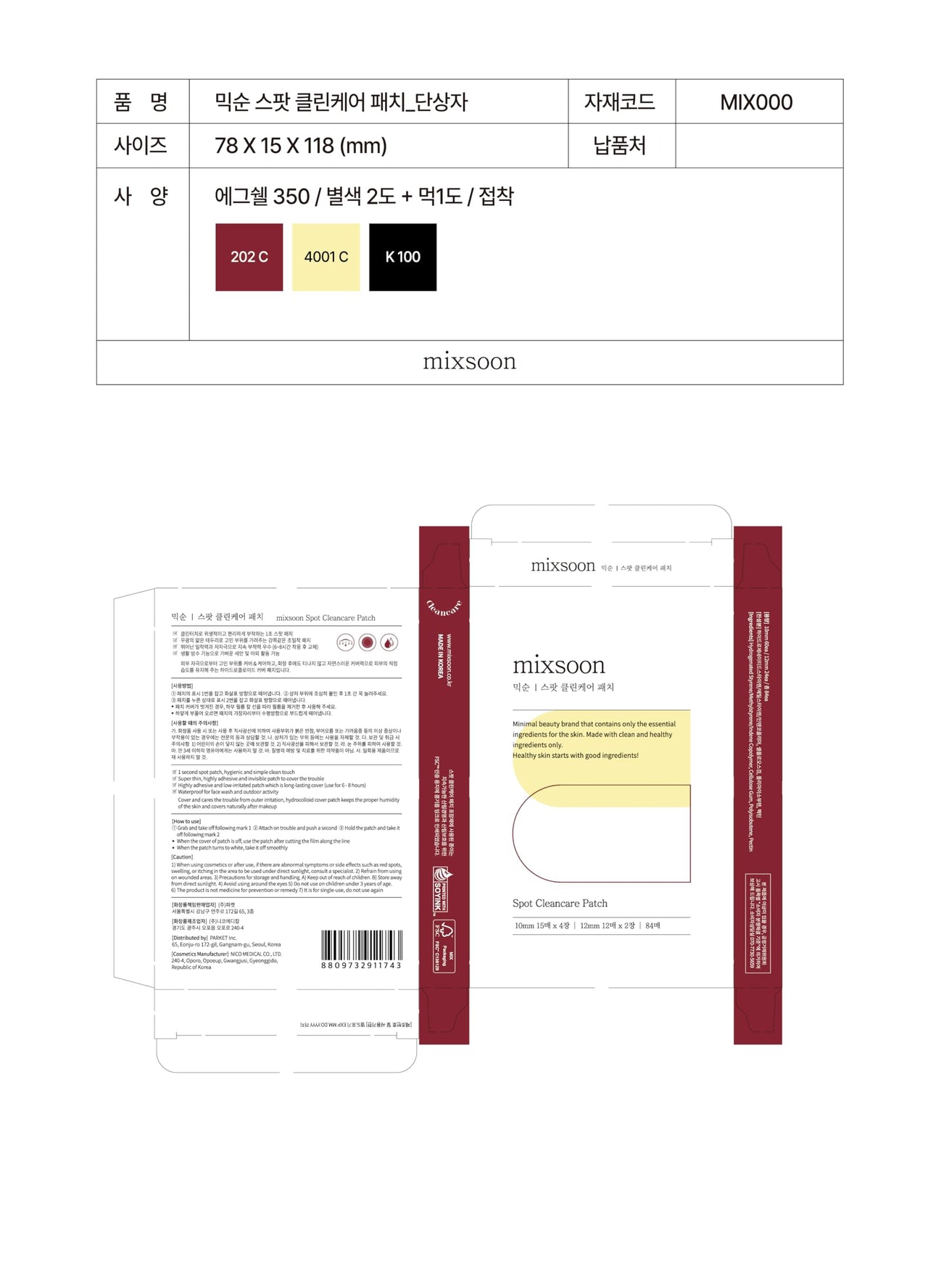 mixsoon Spot Clean Care Patch (84 Patches) Acne Pimple Seamless Patches to Cover and heal Troubled Spots