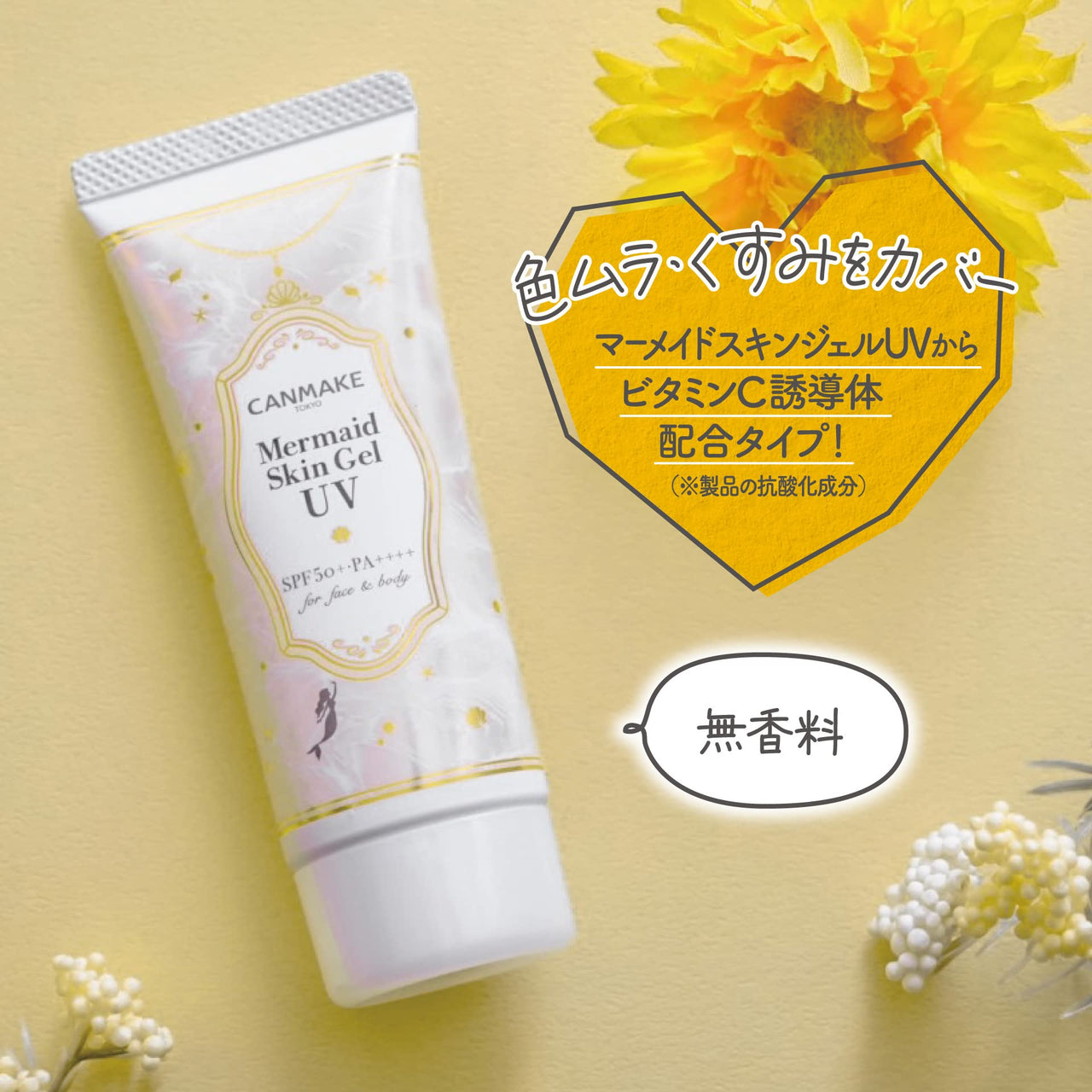 Canmake Mermaid Skin Gel 1.4 oz (40g) Sunscreen, Off with Face Wash (C02 Sunny Yellow (Vitamin C Derivative))