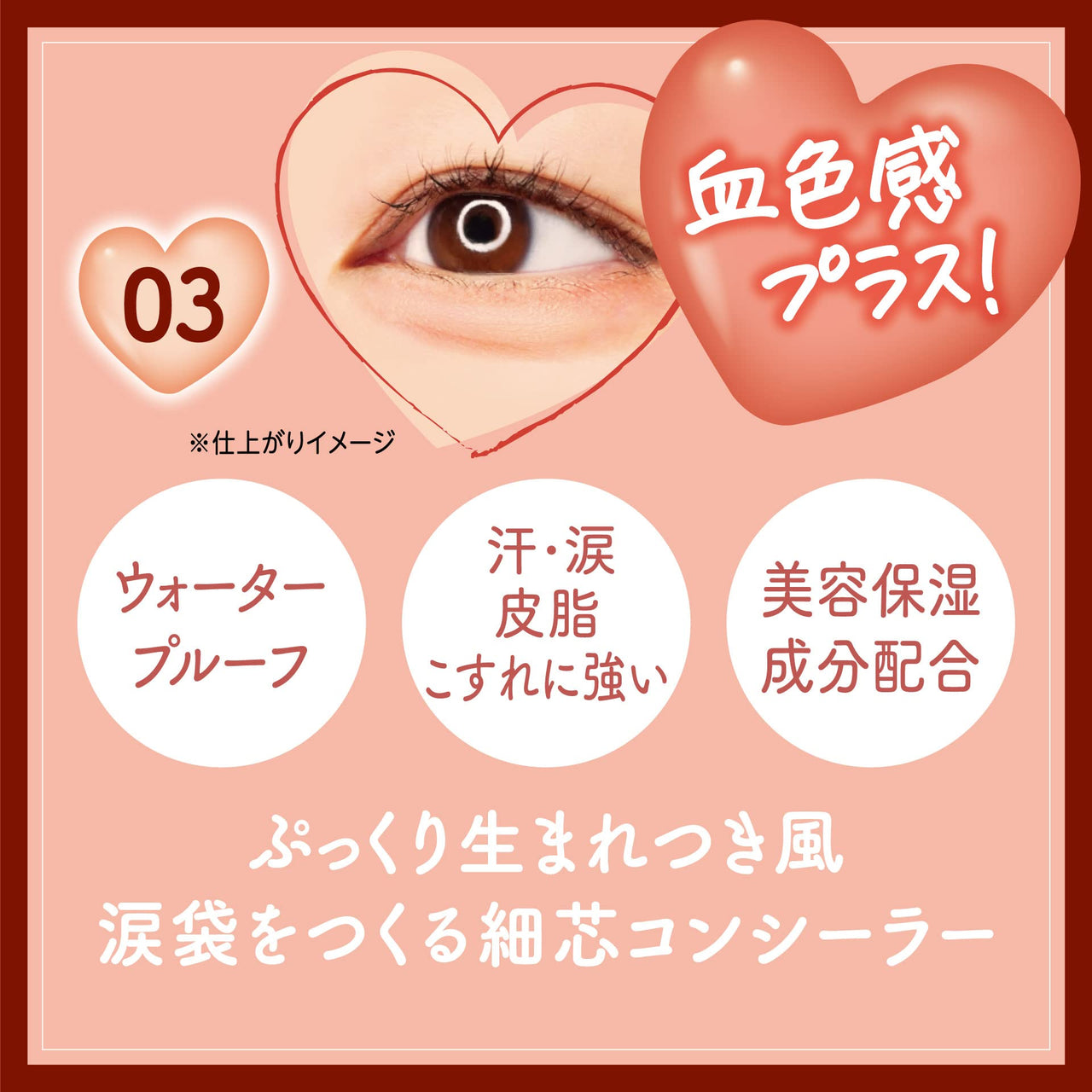 CANMAKE - Eye-Bags Concealer - Smooth Luscious Slim 3mm tip - 0.01oz (0.3g) (03 Peach Orange)