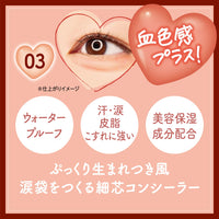 Thumbnail for CANMAKE - Eye-Bags Concealer - Smooth Luscious Slim 3mm tip - 0.01oz (0.3g) (03 Peach Orange)