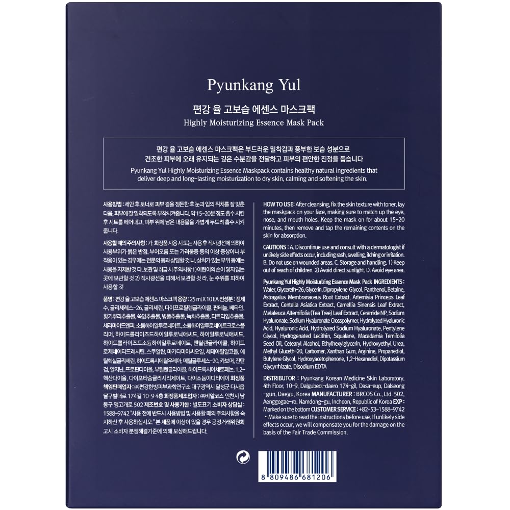 Pyunkang Yul PKY Highly Moisturizing Essence Mask Pack 25 ml / 0.85 fl.oz. x 10 EA