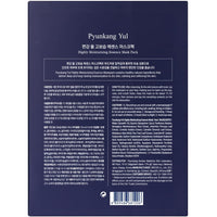 Thumbnail for Pyunkang Yul PKY Highly Moisturizing Essence Mask Pack 25 ml / 0.85 fl.oz. x 10 EA