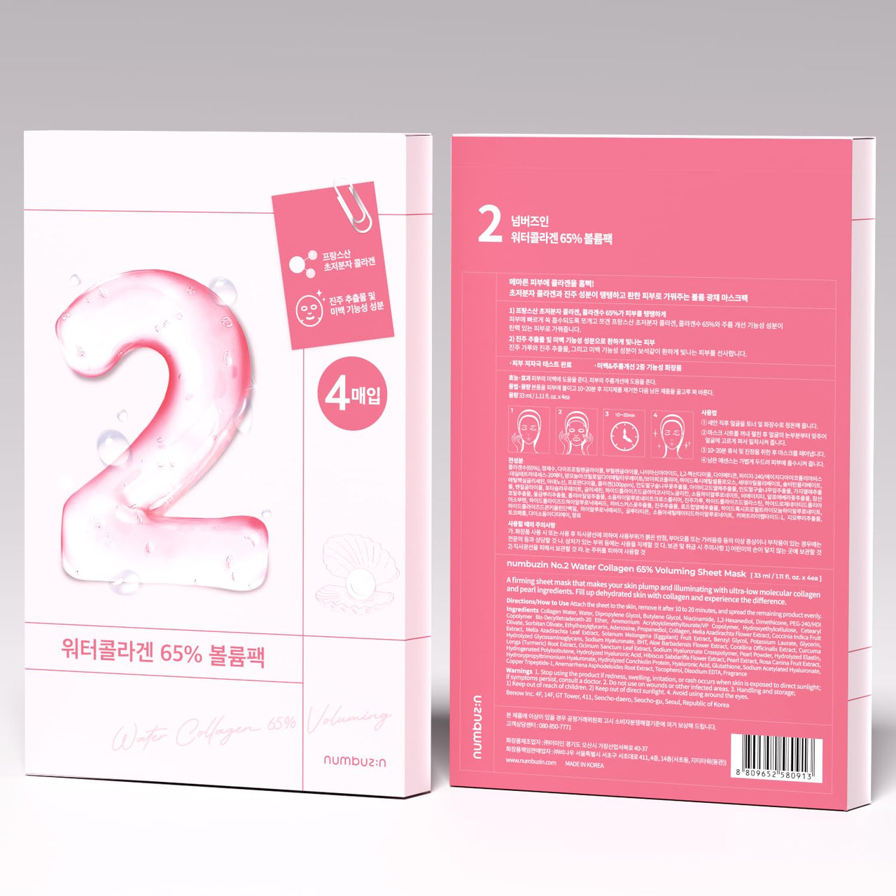 numbuzin No.2 Sheet Mask | Water Collagen 65% Voluming Sheet Mask | Premium Collagen | Firm, Supple Skin, Adenosine, Niacinamide, Peptide | Radiance, Hydration | Korean Skincare | 4 Sheets
