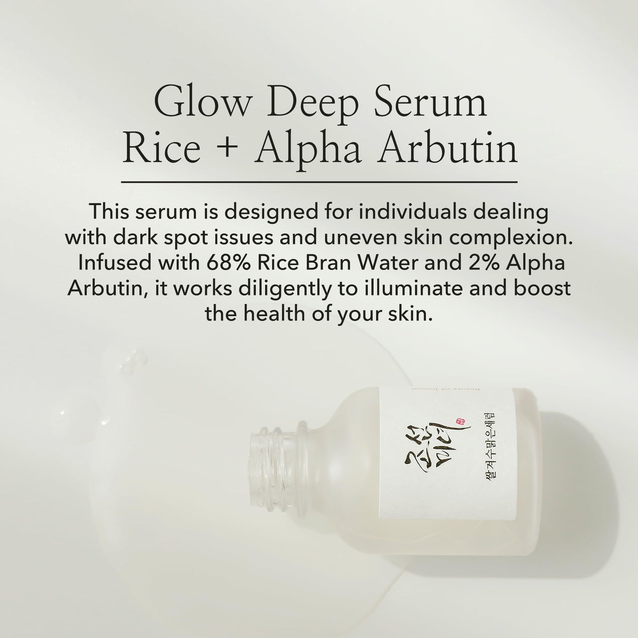 Beauty of Joseon Deep Glow Serum, Green Tea Panthenol Calming Serum