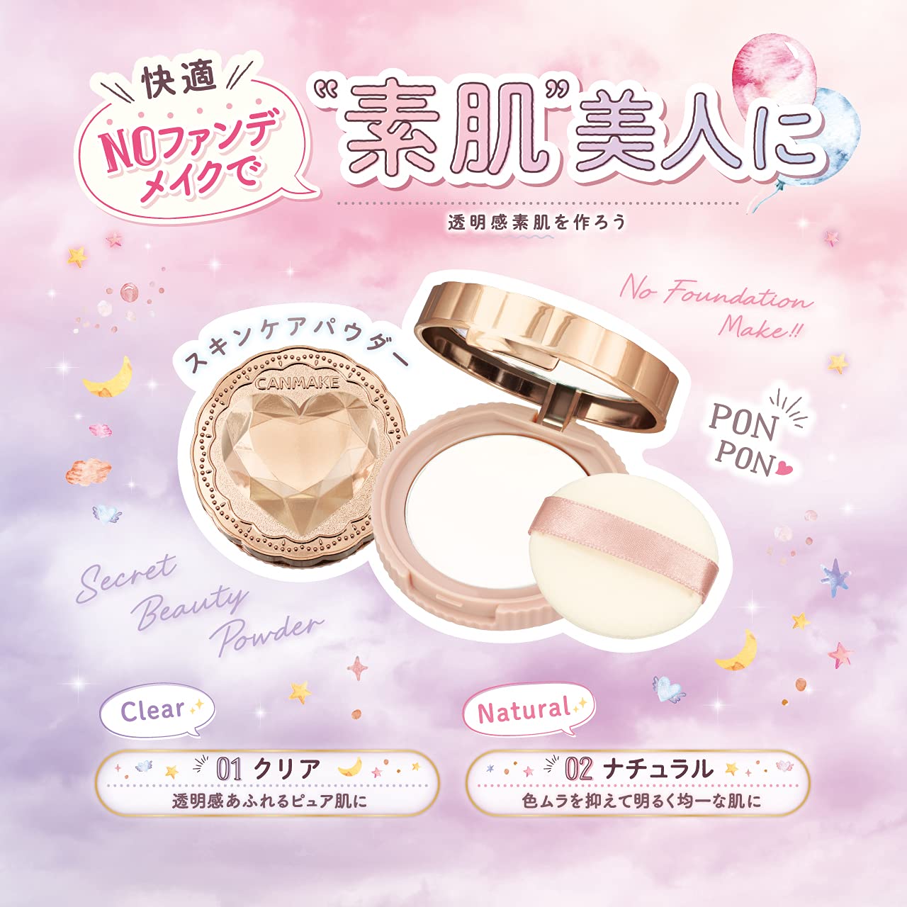 CANMAKE Secret Beauty Powder 0.16 oz (4.5g) (02 Natural)