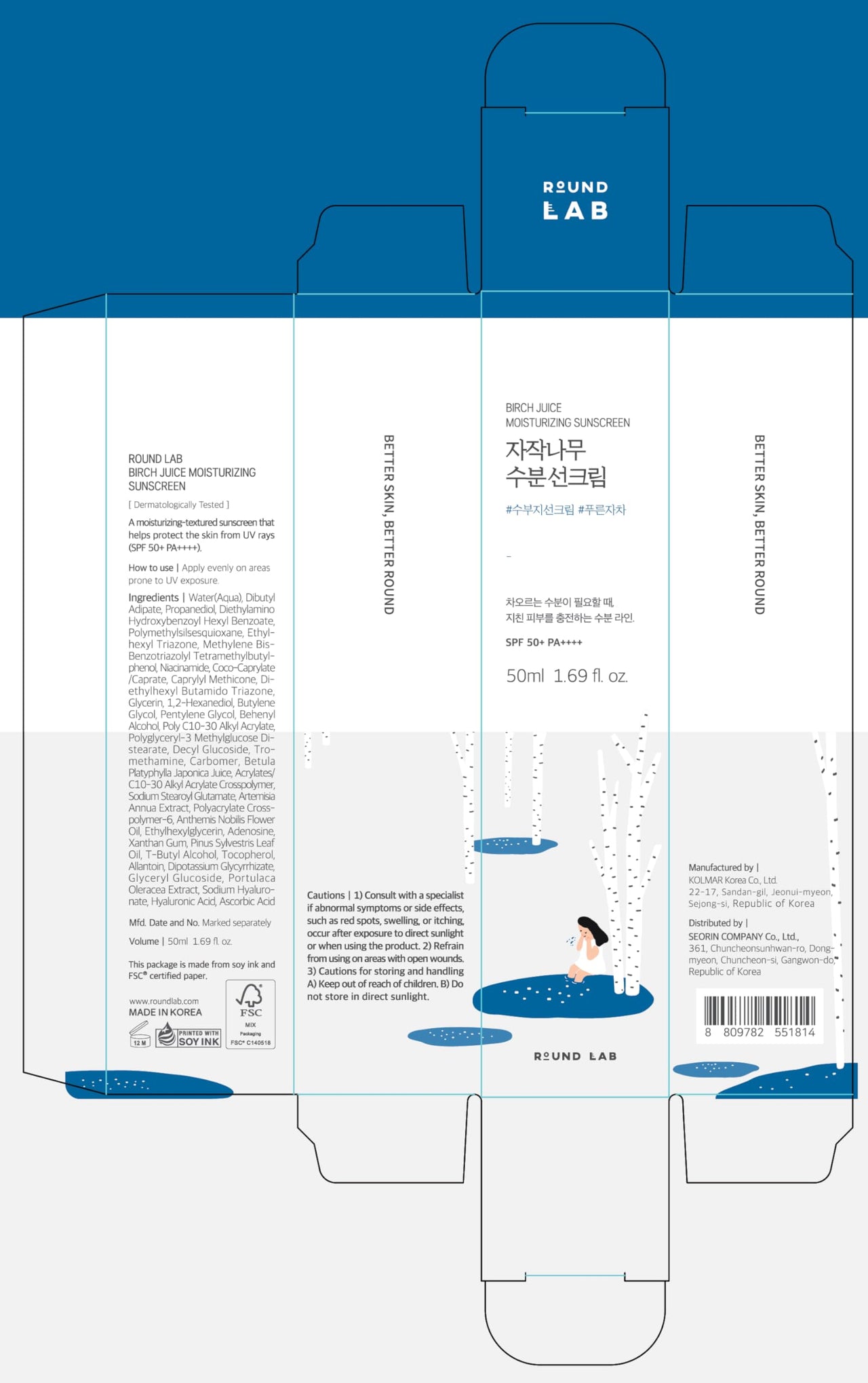 ROUND LAB Birch Juice Moisturizing UV LOCK SPF 45 | NBC No1 SPF, Glow Sunscreen for Daily Skincare, Non-toxic, UV Protection, Lightweight, Oil-Free, Organic, Korean Sunscreen (1.69 Fl Oz)