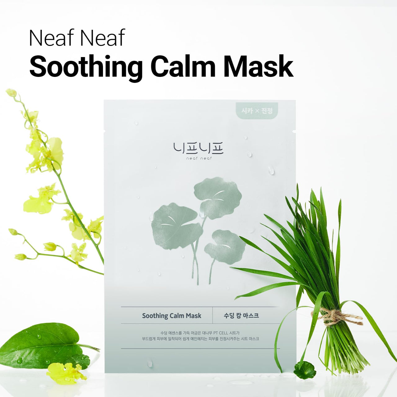 NEAF NEAF Soothing Calm Mask, Overnight Face Mask for Ultra-Hydration. Reducing Sensitive Skin's Redness, Strengthens Moisture Barrier, Korean Skincare (30g x 5ea)