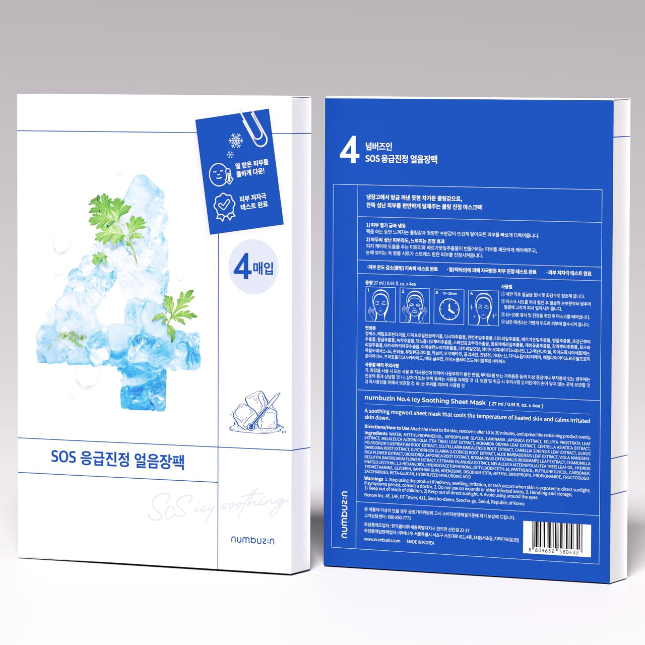 numbuzin No.4 Sheet Mask | Icy Soothing Sheet Mask | Instant Cooling, Hydrating with Tea Tree Extract, Bergamot Leaf Extract | Soothes, Relieves Heated Skin | Korean Skincare | 4 Sheets