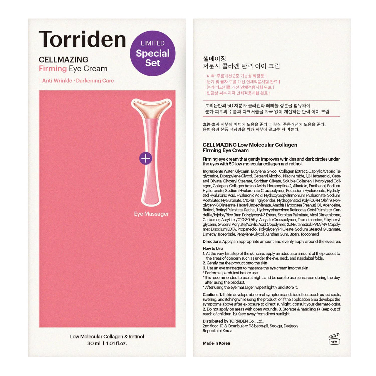 Torriden CELLMAZING Collagen Firming Eye Cream with an Eye Massager 30ml (1.01 fl.oz) | Wrinkle Improvement and Dark Circles Care | 5D Collagen Complex, 4R Pure Retinol