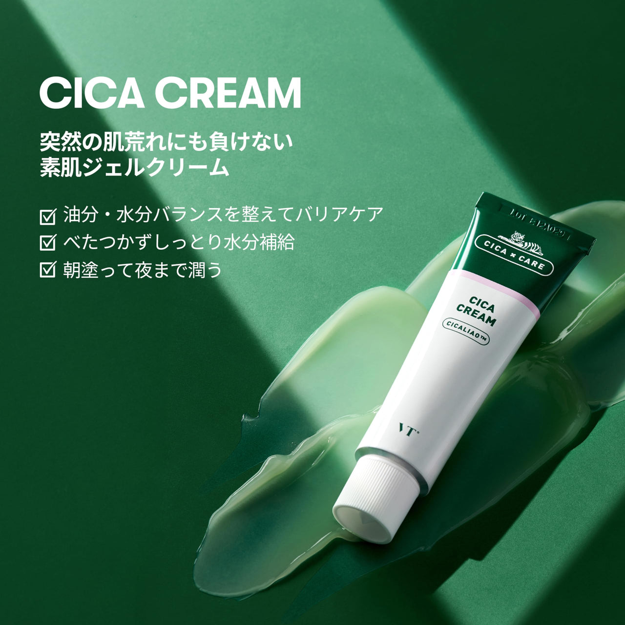 VT COSMETICS CICA Cream, CICALIO Facial Care Cream, Skin Relax, Redness Skin cream, Skin Calming Care, Centella Asiatica Extract, Hyaluronic Acids, Soothing Skin, Korean Skincare (1.69 oz / 50ml)