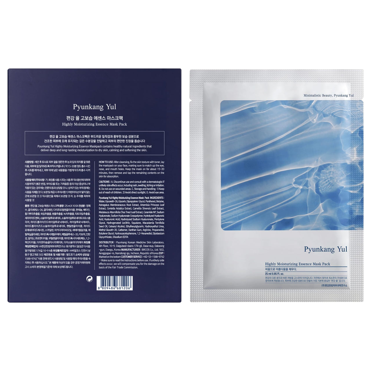 Pyunkang Yul PKY Highly Moisturizing Essence Mask Pack 25 ml / 0.85 fl.oz. x 10 EA