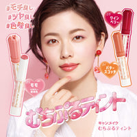 Thumbnail for CANMAKE Muchi Puru Tint, 0.1 oz (2.5 g), Volume, Glossy Tint, Refreshing Feel (02 Momo)
