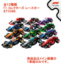 Thumbnail for LEGO F1 Collector's Race Car Mercedes-AMG │ Mercedes-AMG F1 Team Race Car [71049-2]