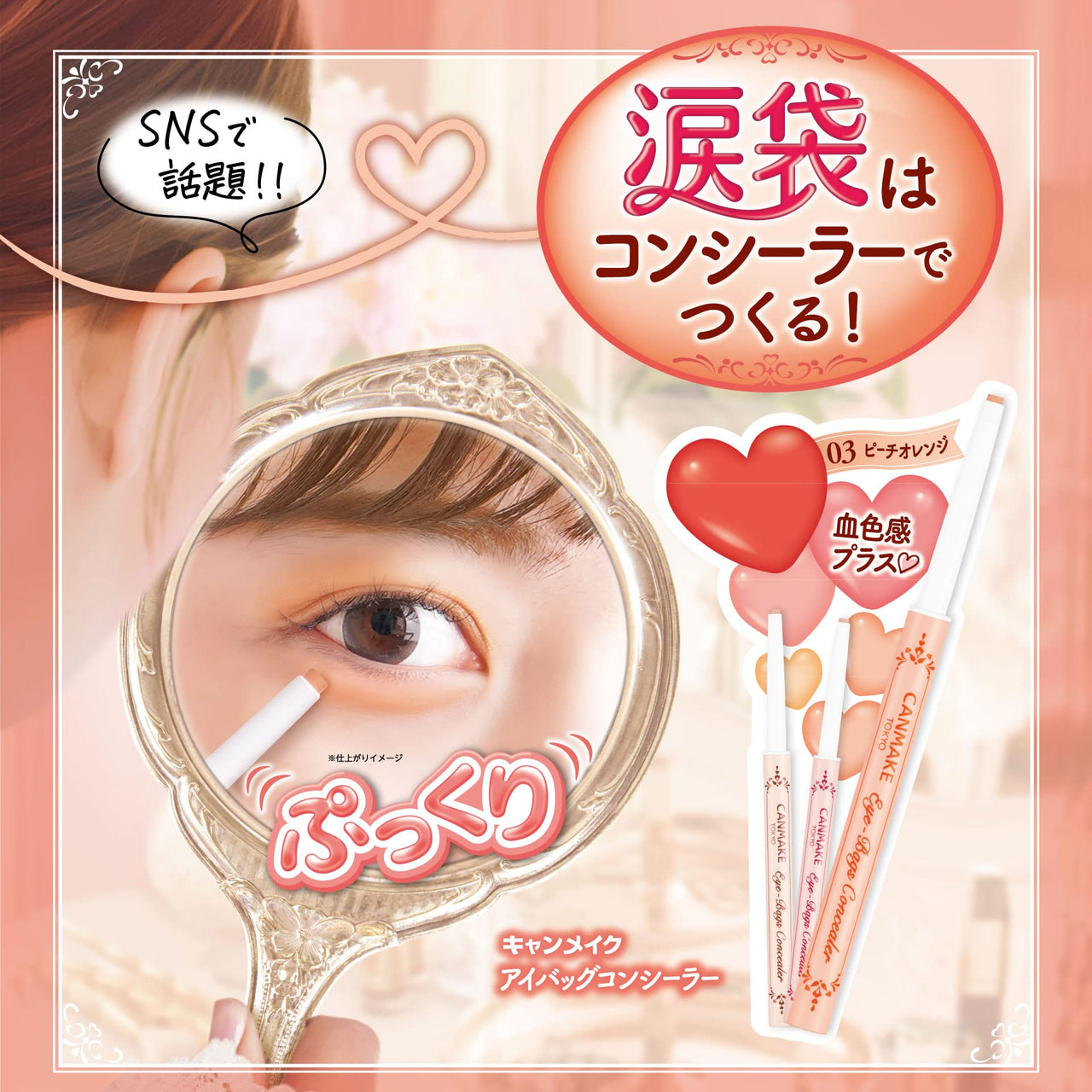 CANMAKE - Eye-Bags Concealer - Smooth Luscious Slim 3mm tip - 0.01oz (0.3g) (03 Peach Orange)